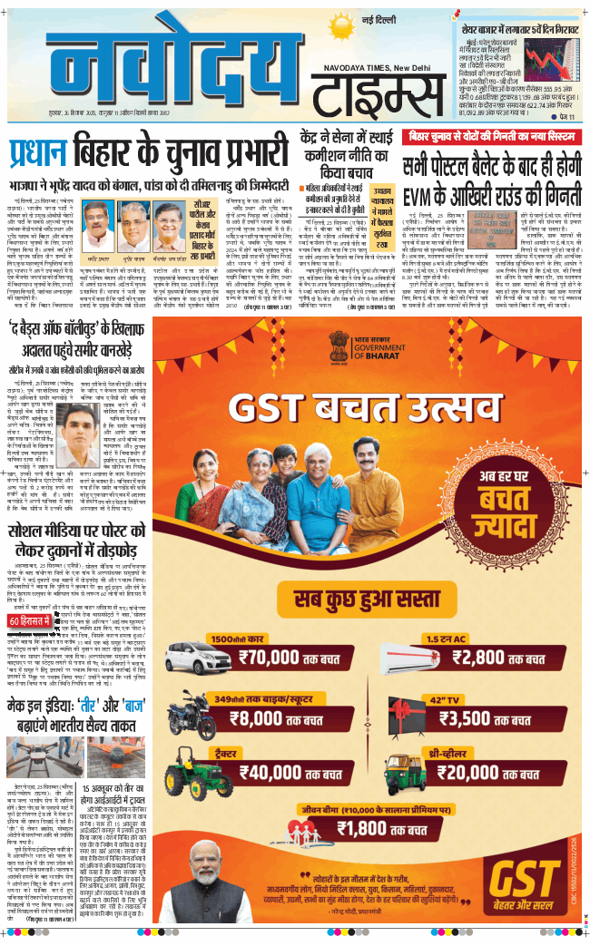 Main Edition 2025-09-26