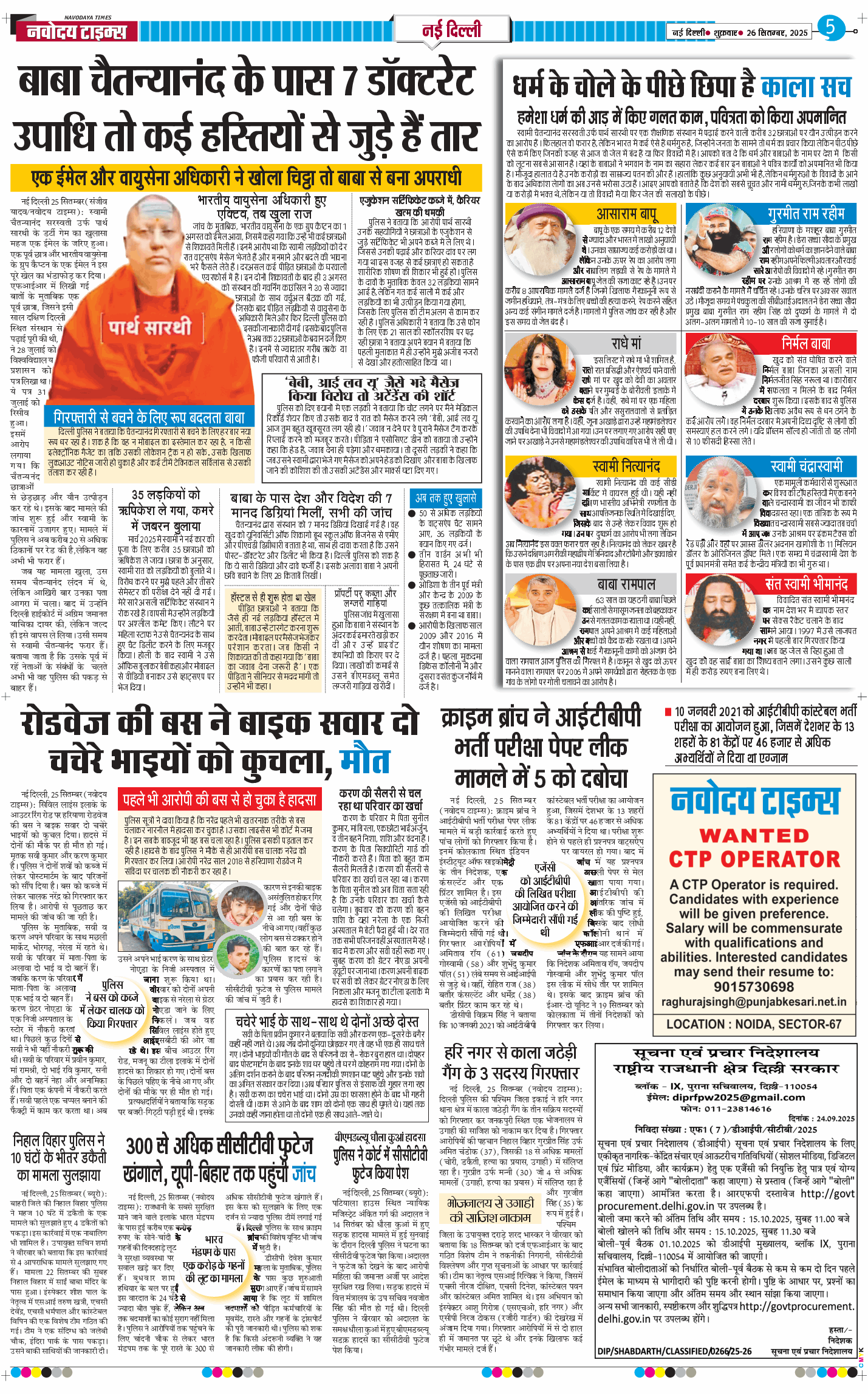 Main Edition 2025-09-26