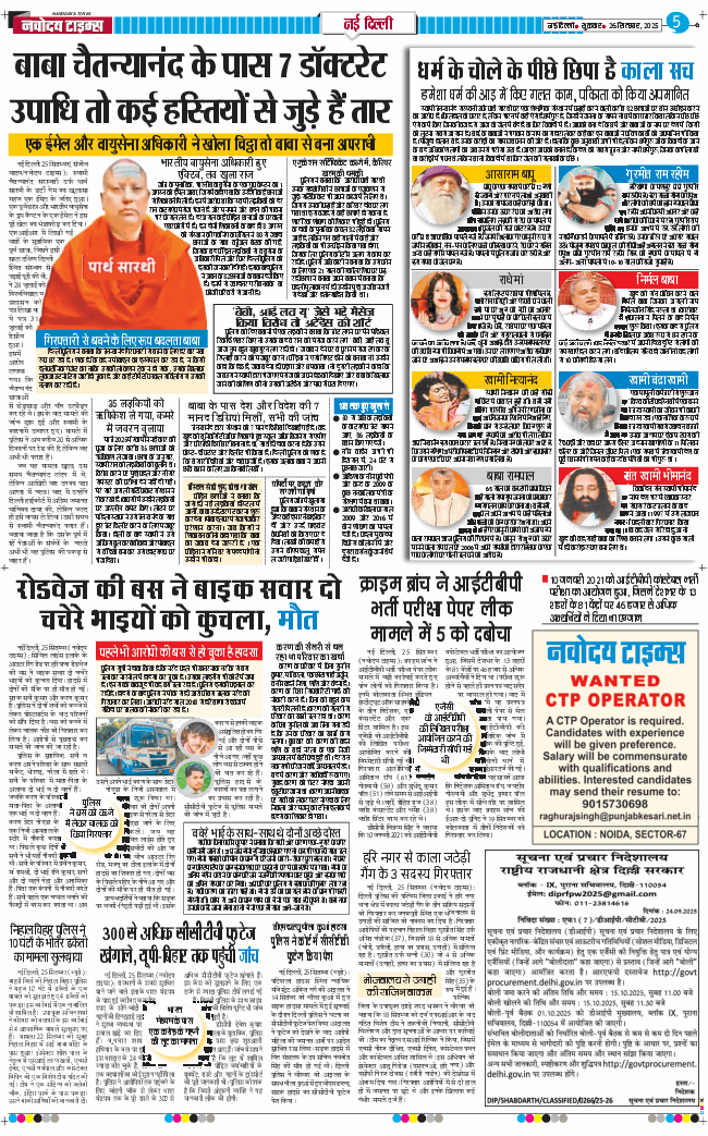 Main Edition 2025-09-26