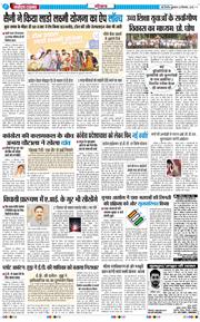 THE NAVODAYA TIMES MAIN UP 2025-09-26