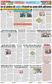 Ghaziabad 2025-09-26