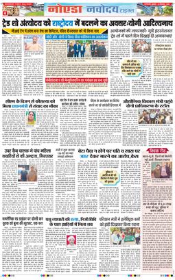 Noida 2025-09-26