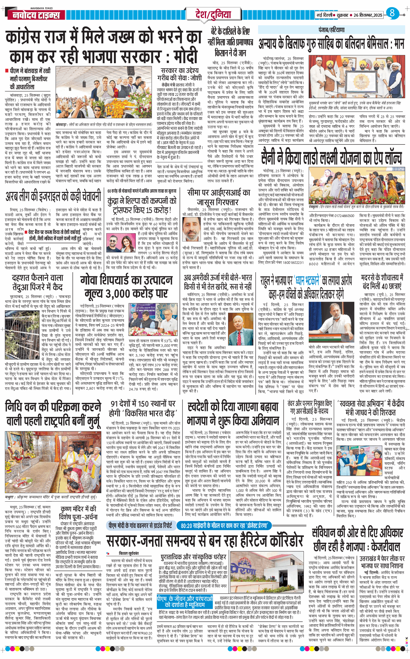 Main Edition 2025-09-26
