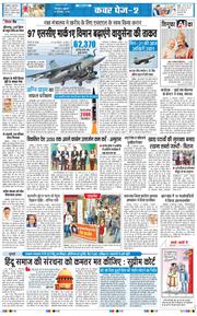 THE NAVODAYA TIMES MAIN UTTARAKHAND AND DEHRADUN 2025-09-26