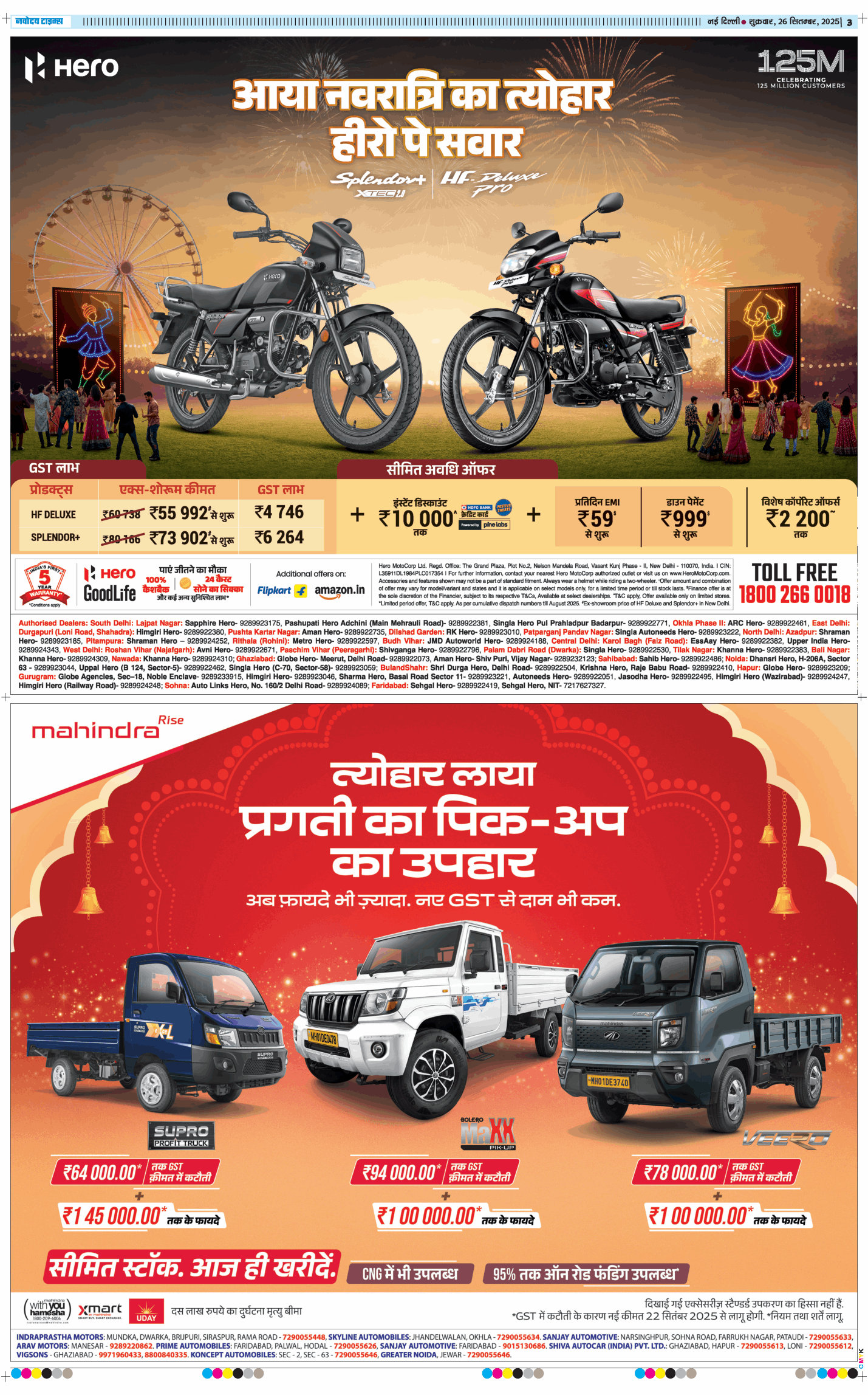Main Edition 2025-09-26
