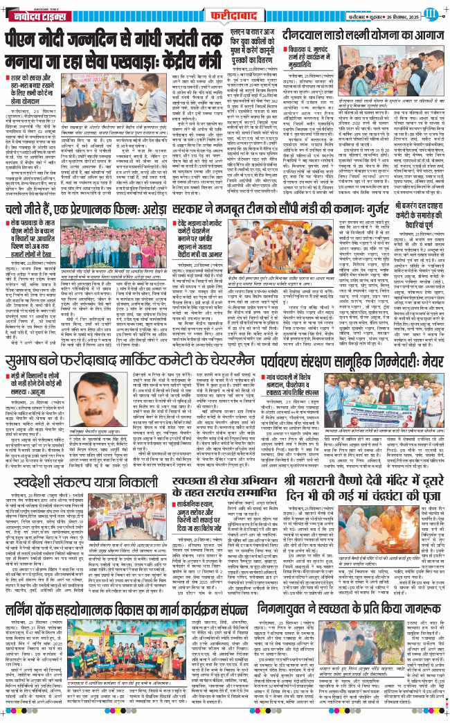 Faridabad 2025-09-26