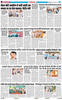 Faridabad 2025-09-26