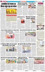 REWARI MAHENDERGARH TIMES 2025-09-26