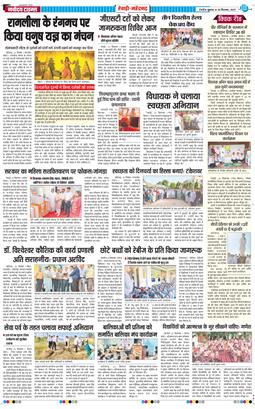REWARI MAHENDERGARH TIMES 2025-09-26