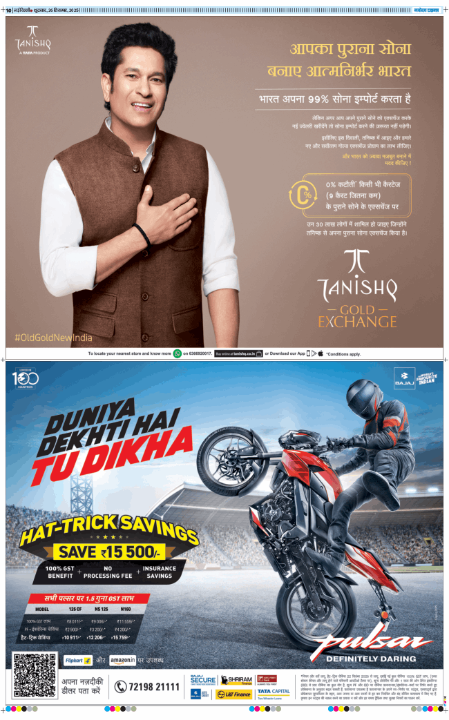 THE NAVODAYATIMES NCR MAIN 2025-09-26