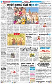 THE NAVODAYA TIMES MAIN UP 2025-09-26