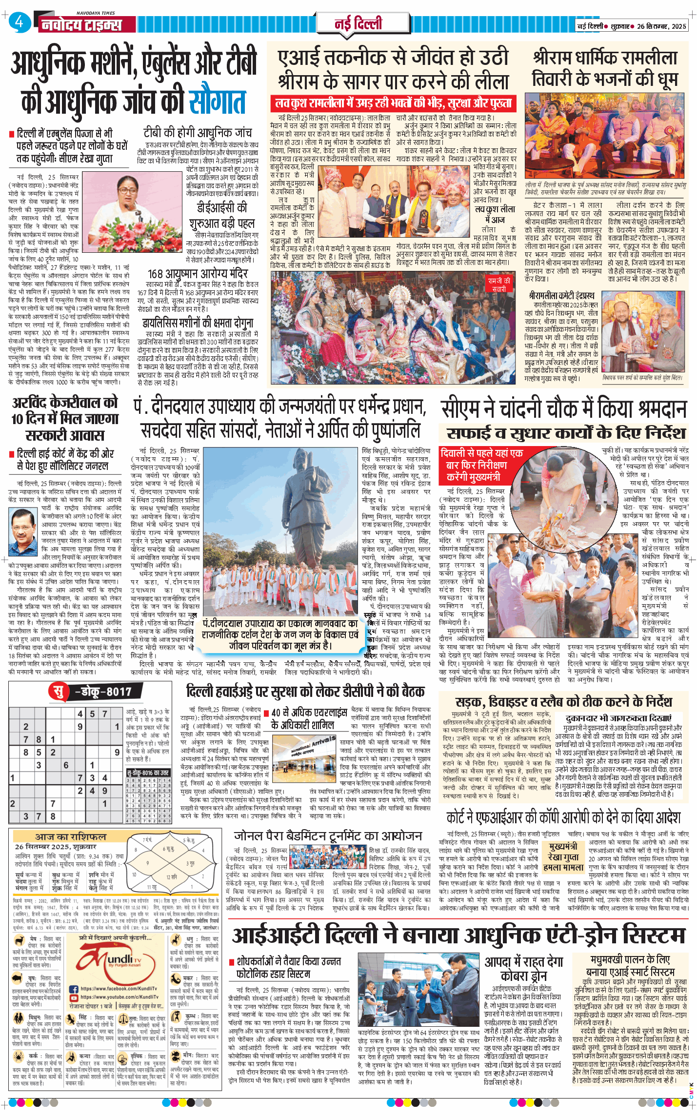 Main Edition 2025-09-26