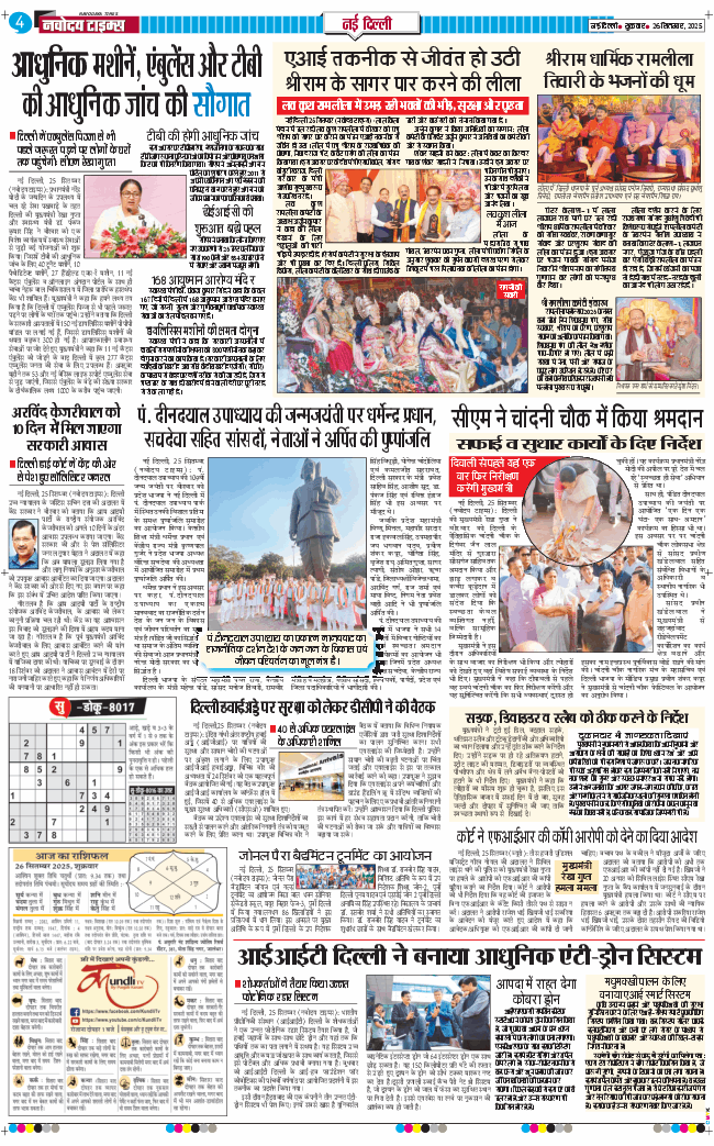 Main Edition 2025-09-26