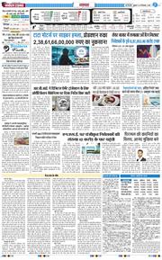 THE NAVODAYA TIMES MAIN UP 2025-09-26