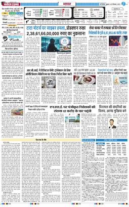 THE NAVODAYA TIMES MAIN UP 2025-09-26