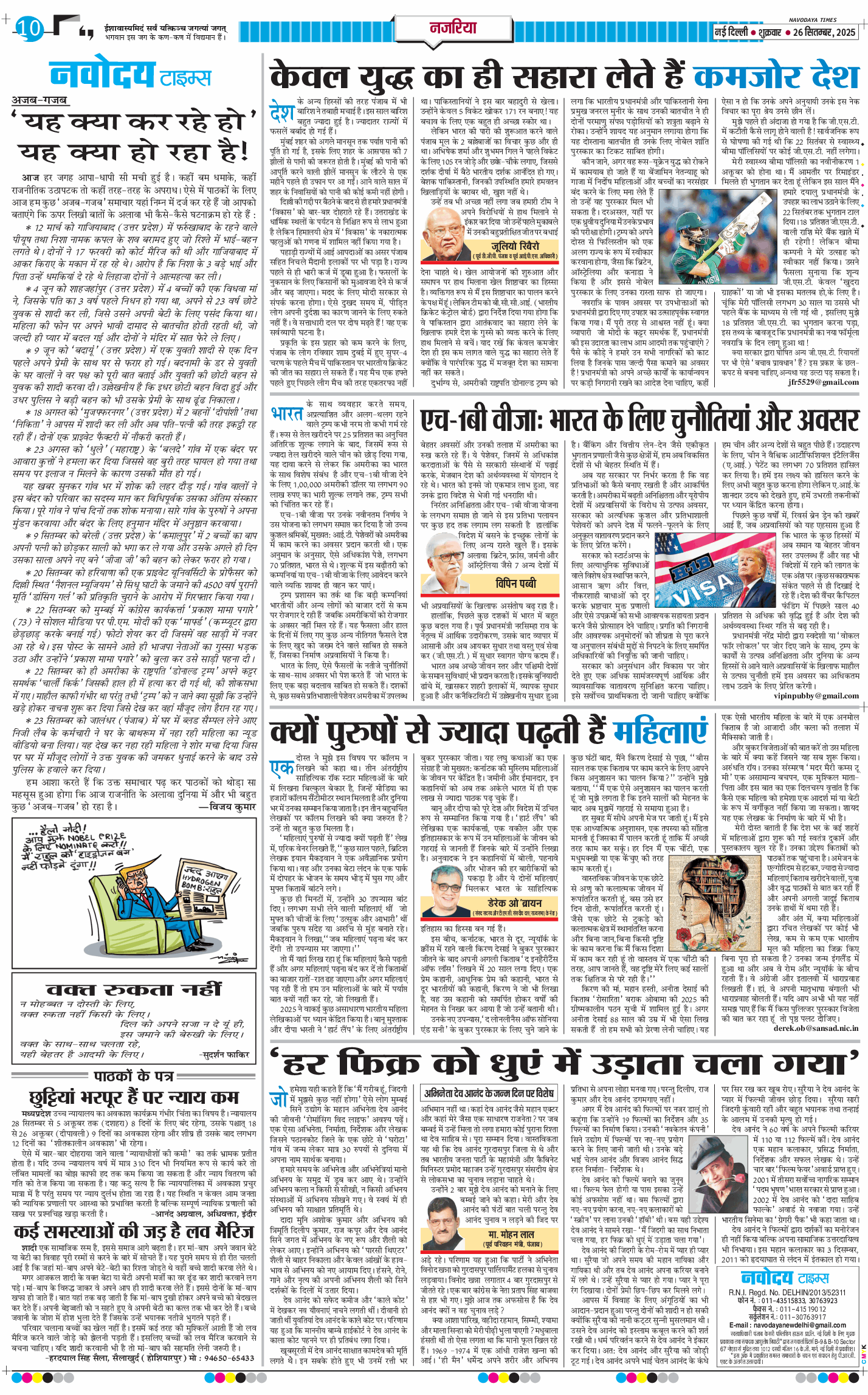 Main Edition 2025-09-26