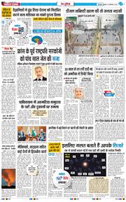 THE NAVODAYA TIMES MAIN UTTARAKHAND AND DEHRADUN 2025-09-26