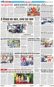 THE NAVODAYA TIMES MAIN UTTARAKHAND AND DEHRADUN 2025-09-26
