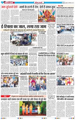 THE NAVODAYA TIMES MAIN UTTARAKHAND AND DEHRADUN 2025-09-26