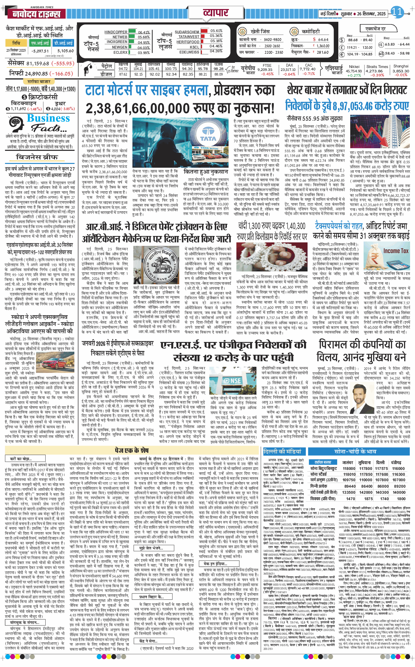 Main Edition 2025-09-26