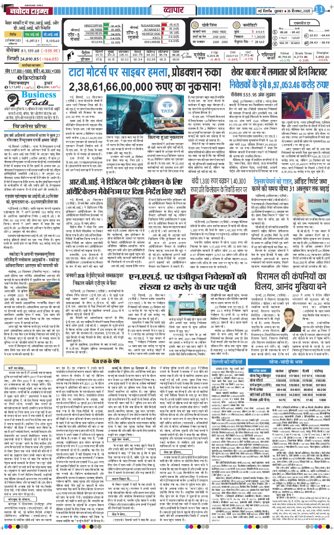 Main Edition 2025-09-26