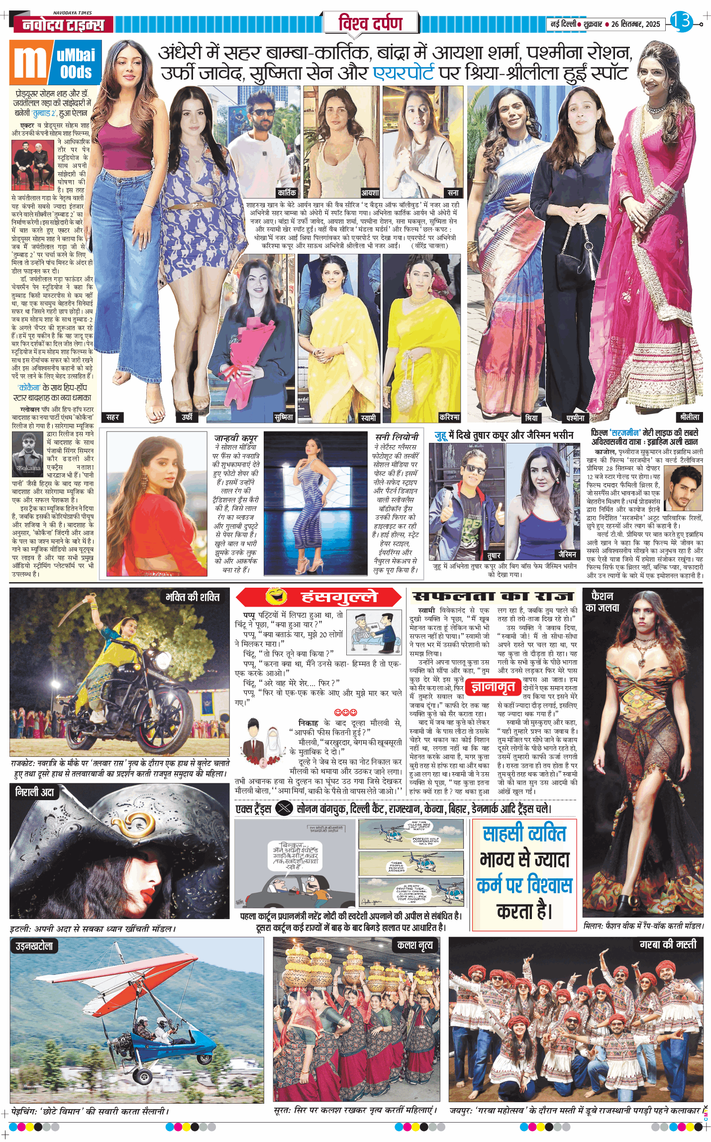 Main Edition 2025-09-26