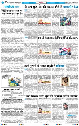 THE NAVODAYA TIMES MAIN UP 2025-09-26