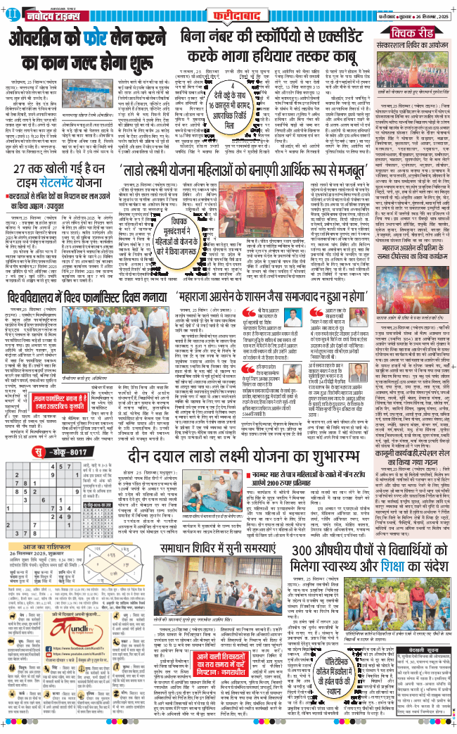 Faridabad 2025-09-26