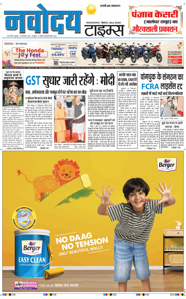 THE NAVODAYATIMES NCR MAIN 2025-09-26