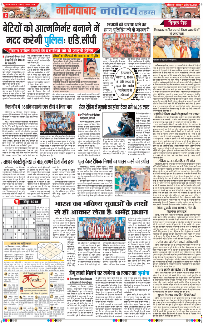 Ghaziabad 2025-09-27