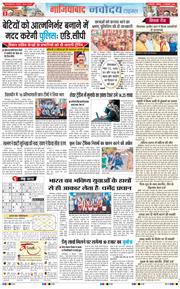 Ghaziabad 2025-09-27