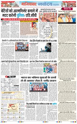Ghaziabad 2025-09-27