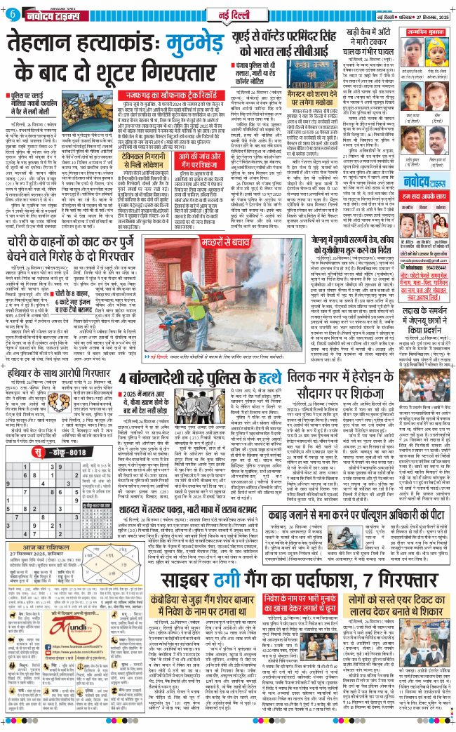 Main Edition 2025-09-27