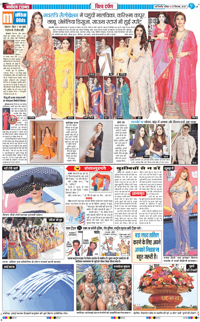 THE NAVODAYA TIMES MAIN UP 2025-09-27