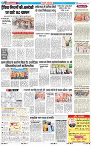 REWARI MAHENDERGARH TIMES 2025-09-27
