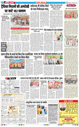REWARI MAHENDERGARH TIMES 2025-09-27