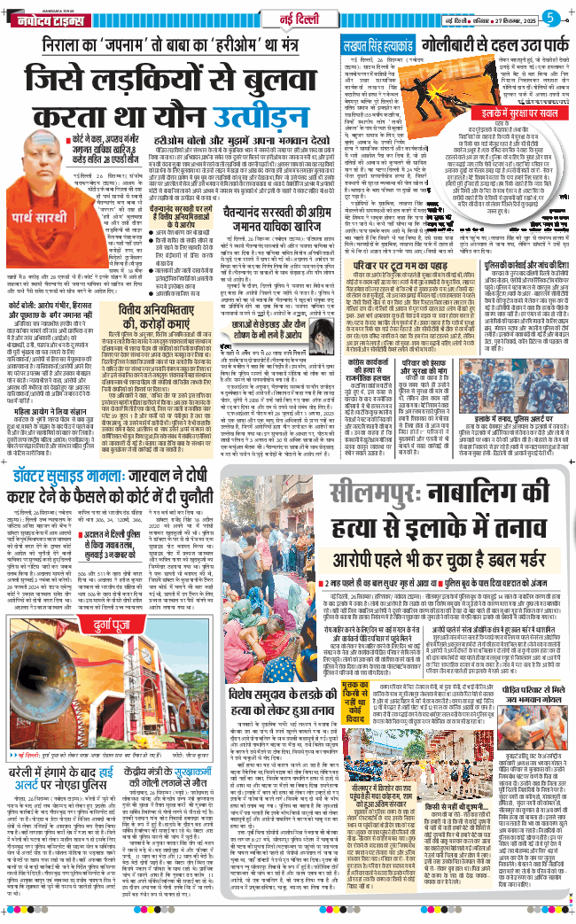 Main Edition 2025-09-27