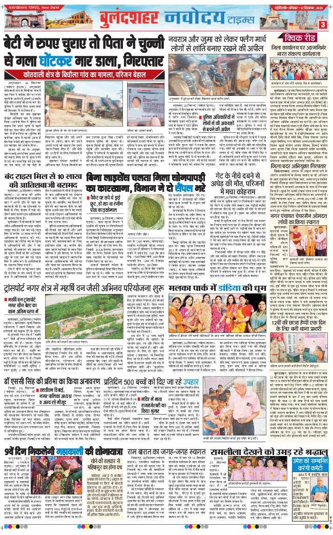 Noida 2025-09-27