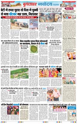 Noida 2025-09-27