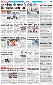THE NAVODAYA TIMES MAIN UTTARAKHAND AND DEHRADUN 2025-09-27