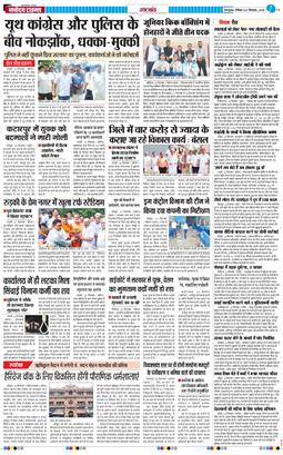 THE NAVODAYA TIMES MAIN UTTARAKHAND AND DEHRADUN 2025-09-27