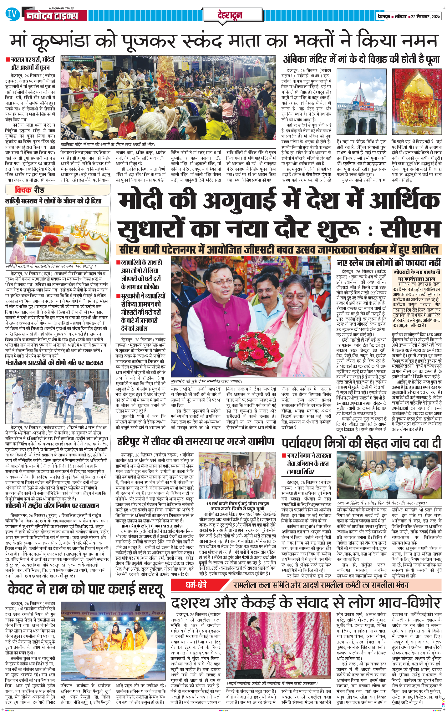 DEHRADUN TIMES 2025-09-27