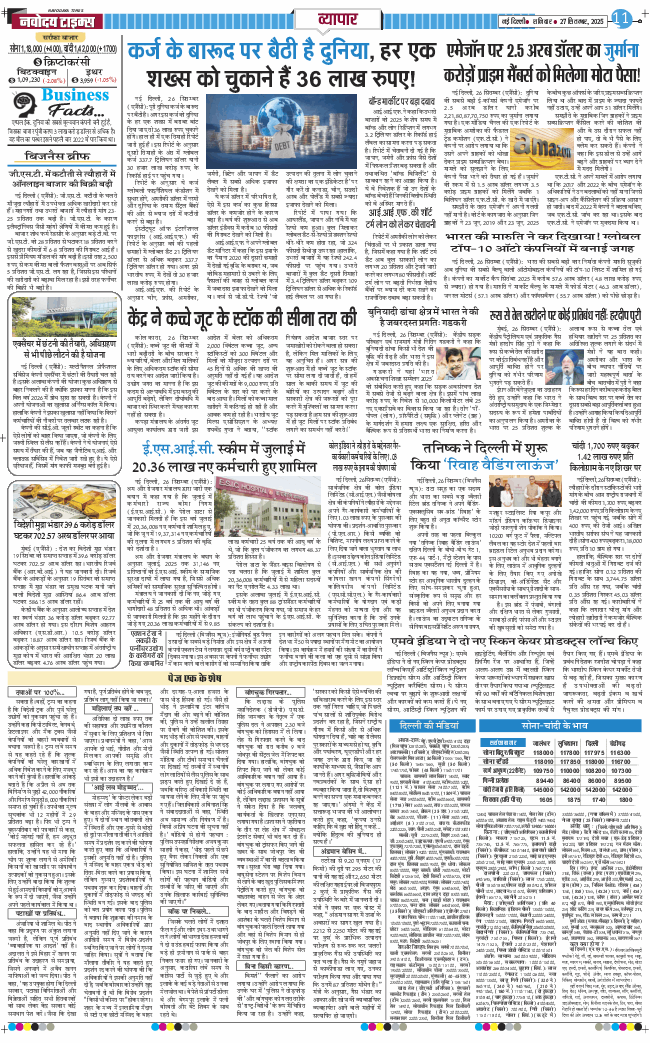 Main Edition 2025-09-27