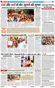 THE NAVODAYA TIMES MAIN UTTARAKHAND AND DEHRADUN 2025-09-27
