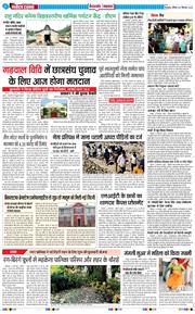 THE NAVODAYA TIMES MAIN UTTARAKHAND AND DEHRADUN 2025-09-27