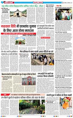 THE NAVODAYA TIMES MAIN UTTARAKHAND AND DEHRADUN 2025-09-27