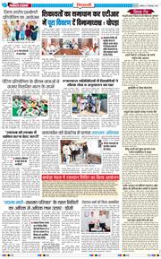 BHIWANI TIMES 2025-09-27