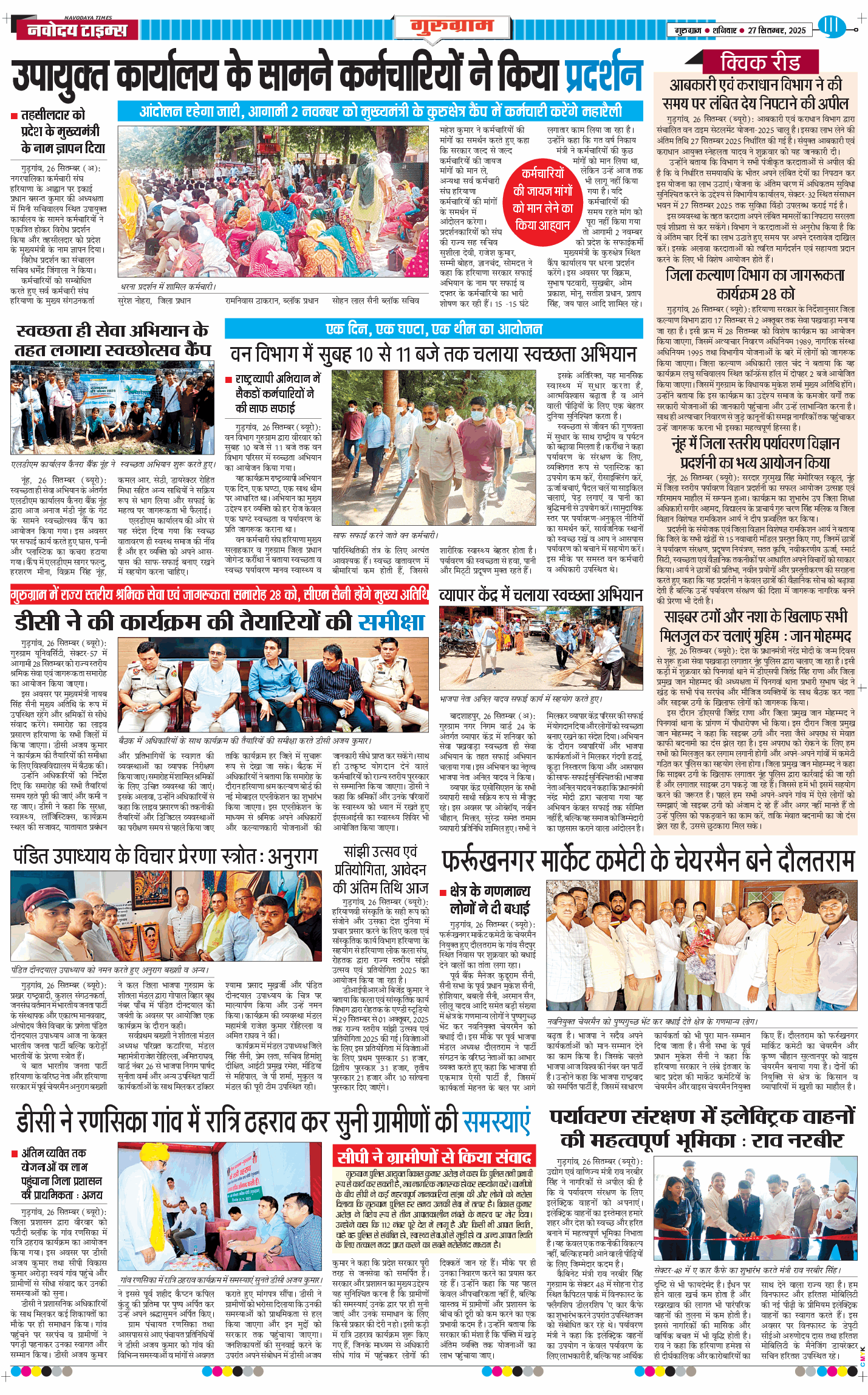 Gurgaon 2025-09-27