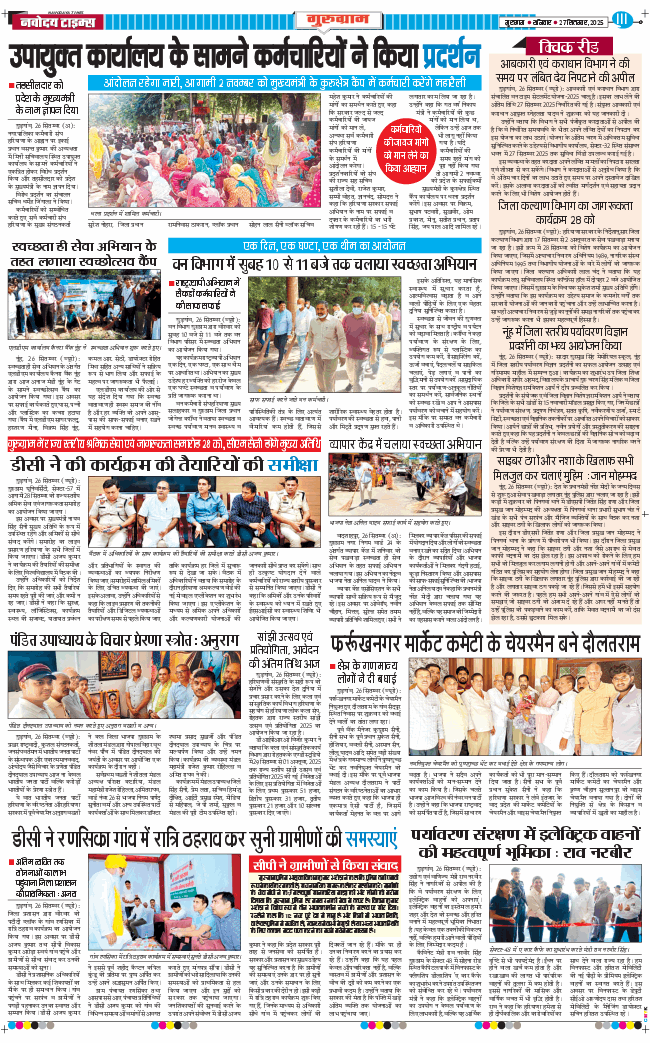 Gurgaon 2025-09-27