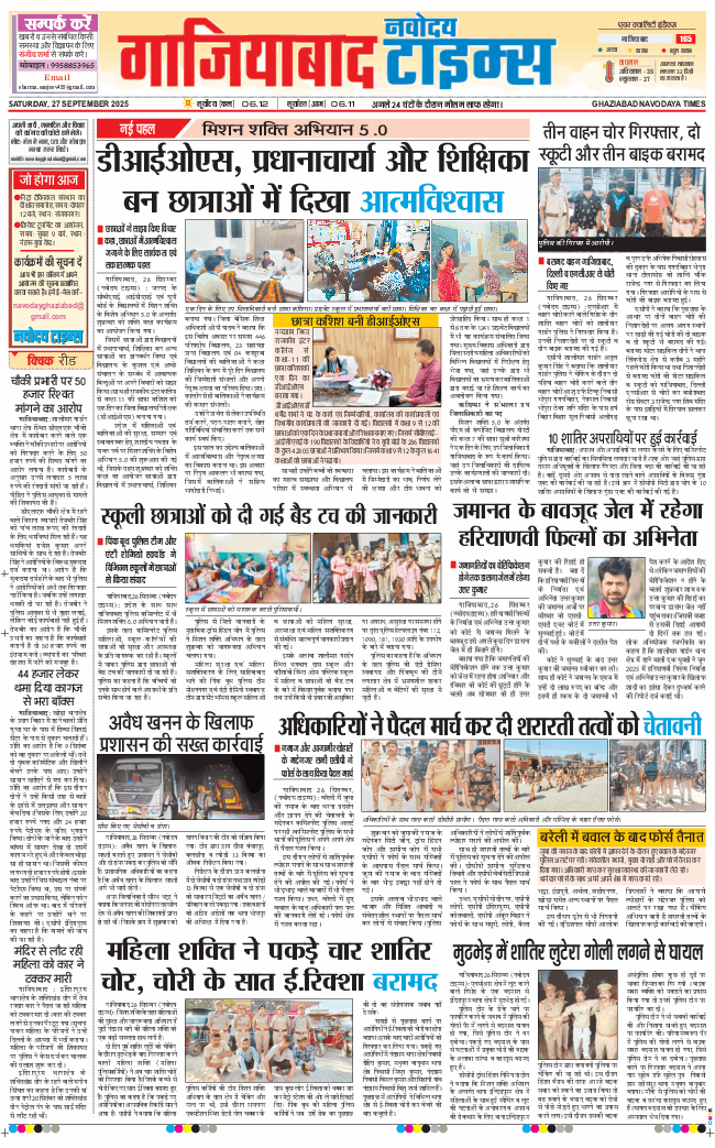 Noida 2025-09-27